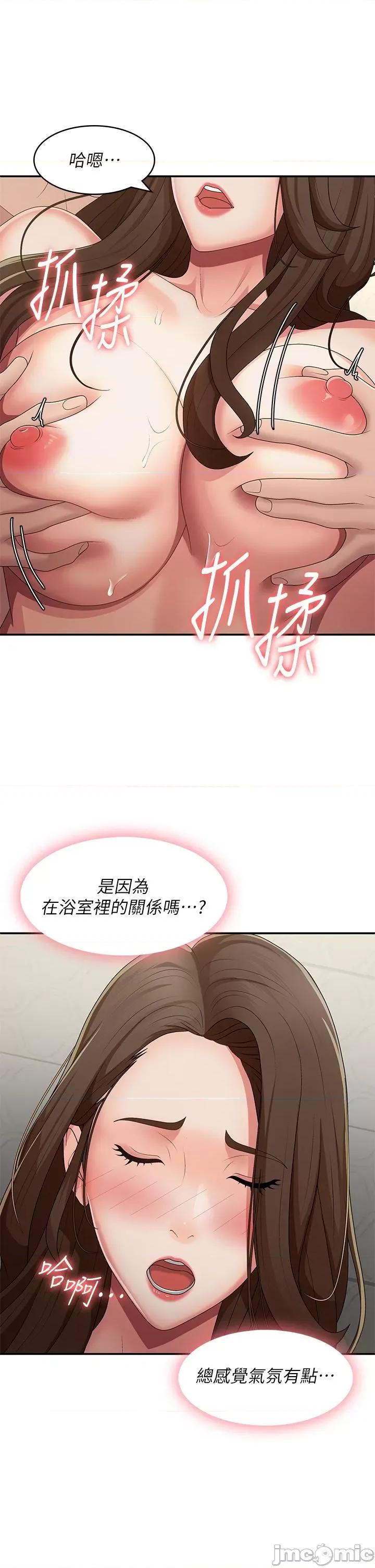 青春期小阿姨 青春期小阿姨 64 第29页