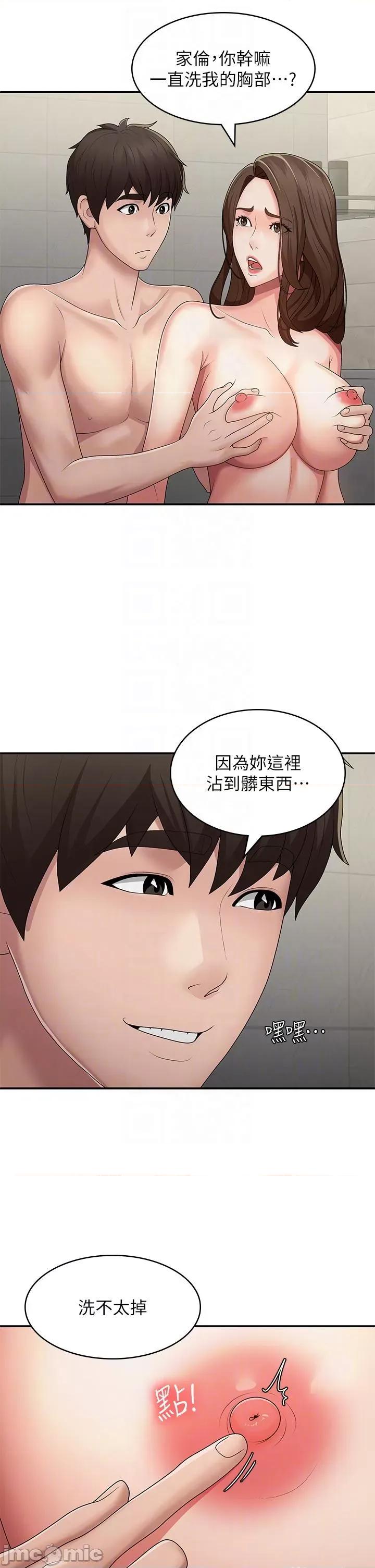 青春期小阿姨 青春期小阿姨 64 第30页