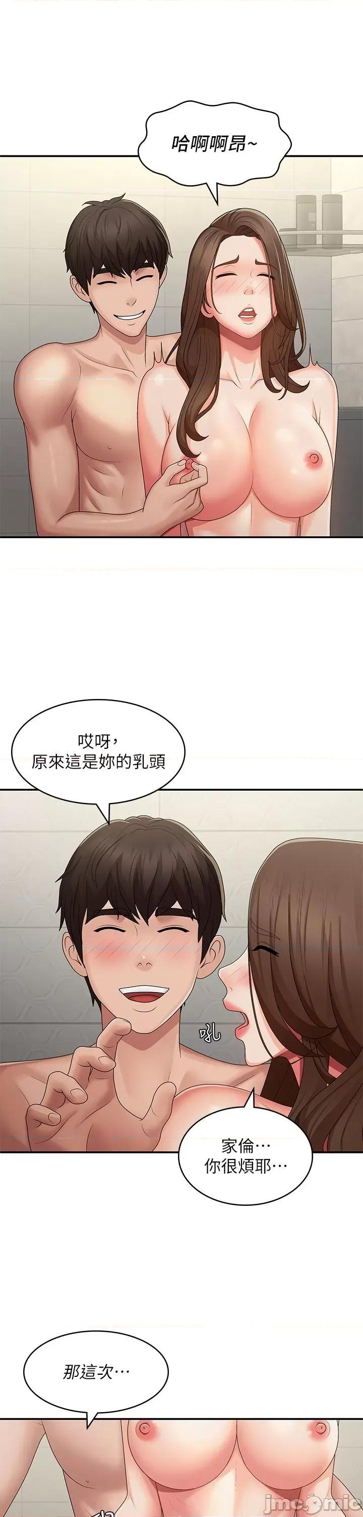 青春期小阿姨 青春期小阿姨 64 第33页