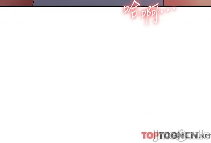 青春期小阿姨 第65话 管不住小穴的淫妇 第2页