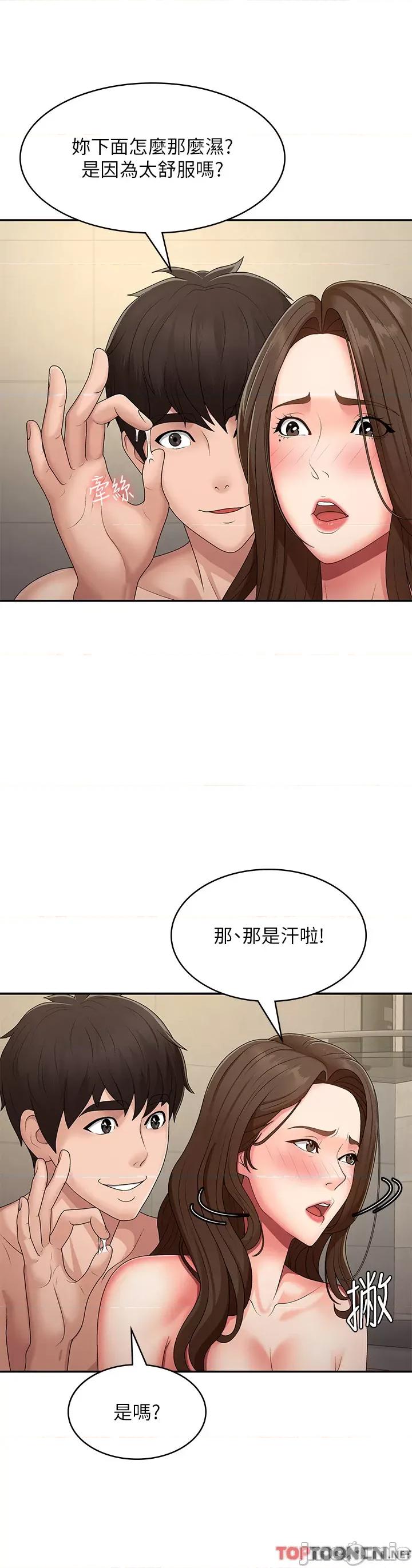 青春期小阿姨 第65话 管不住小穴的淫妇 第4页