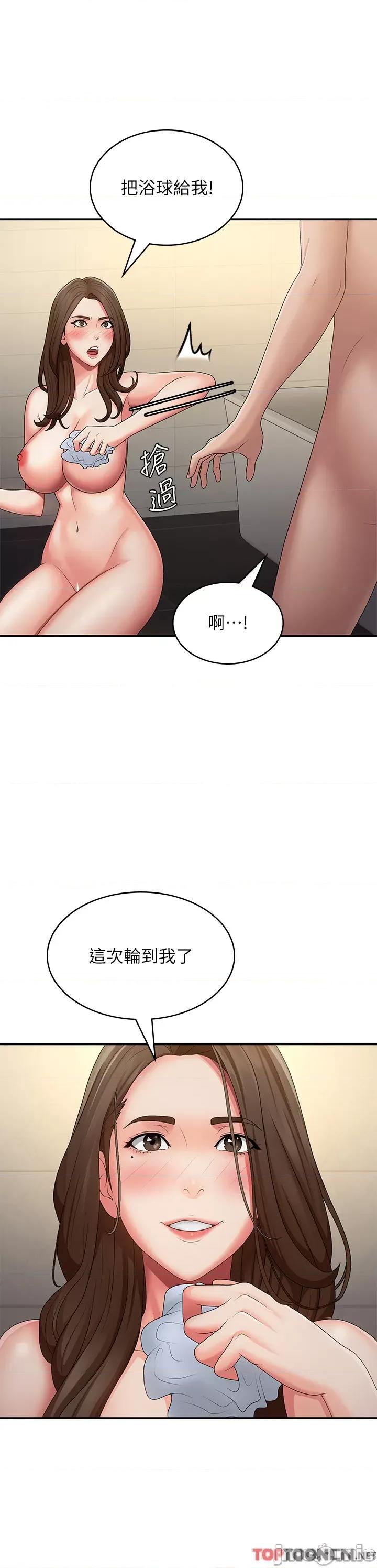 青春期小阿姨 第65话 管不住小穴的淫妇 第13页