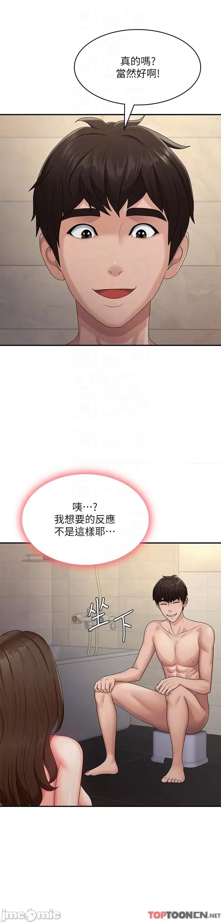 青春期小阿姨 第65话 管不住小穴的淫妇 第14页