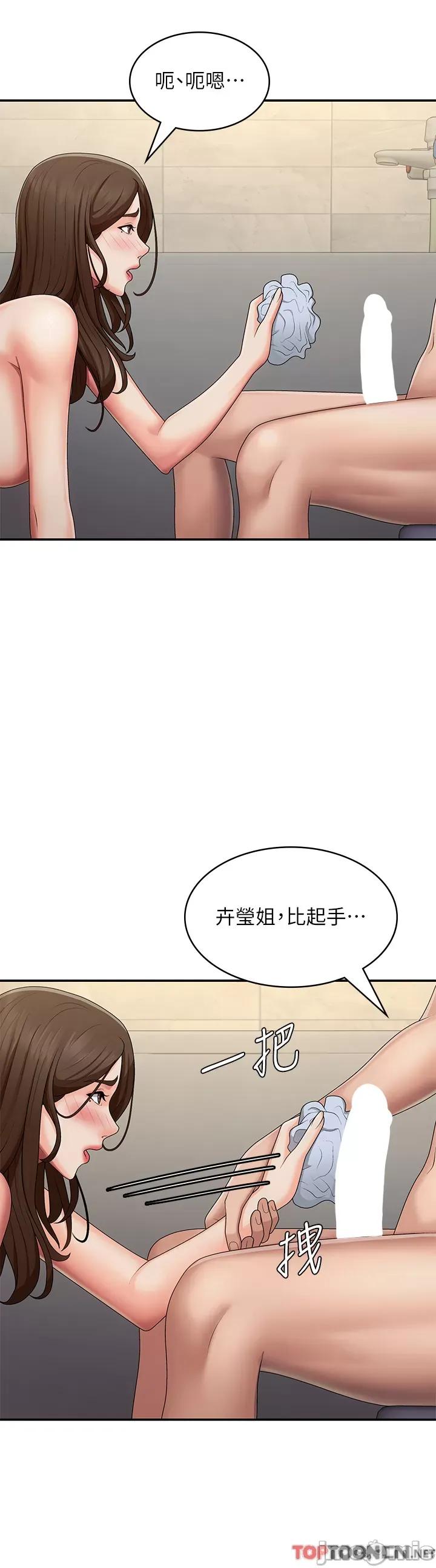 青春期小阿姨 第65话 管不住小穴的淫妇 第17页