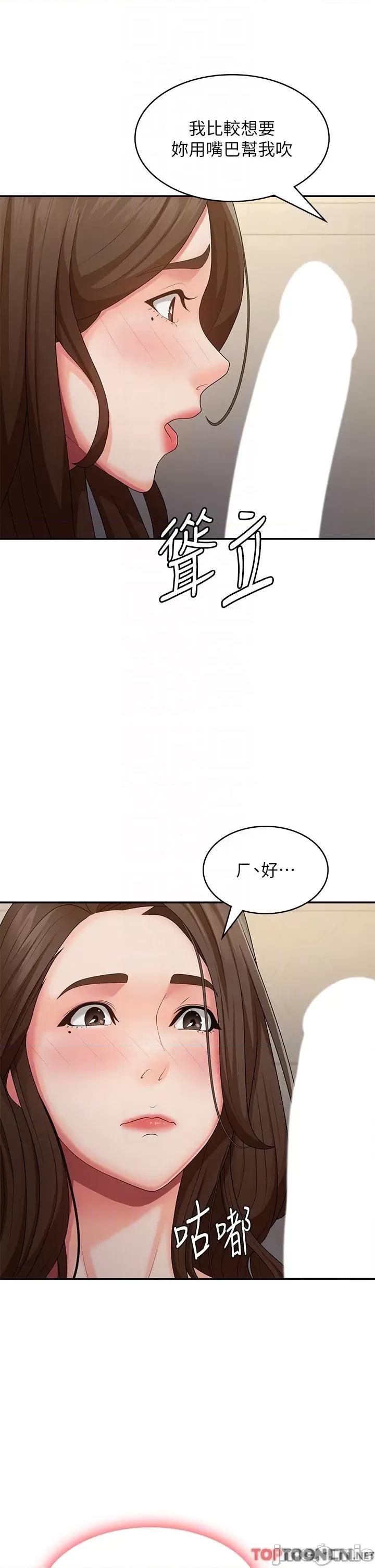 青春期小阿姨 第65话 管不住小穴的淫妇 第18页