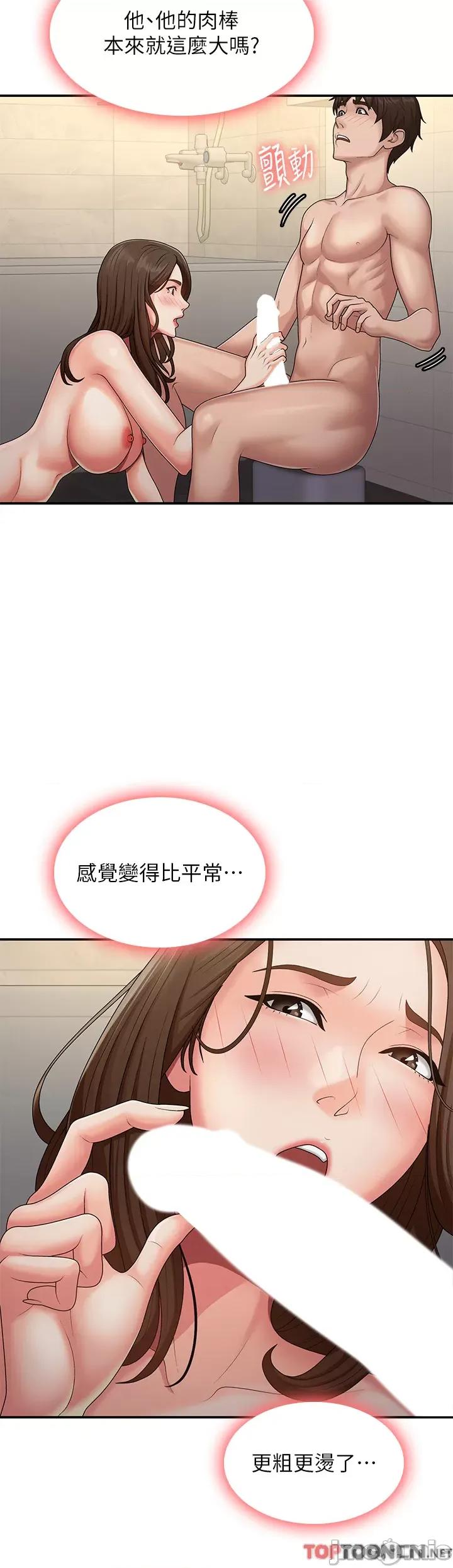 青春期小阿姨 第65话 管不住小穴的淫妇 第19页