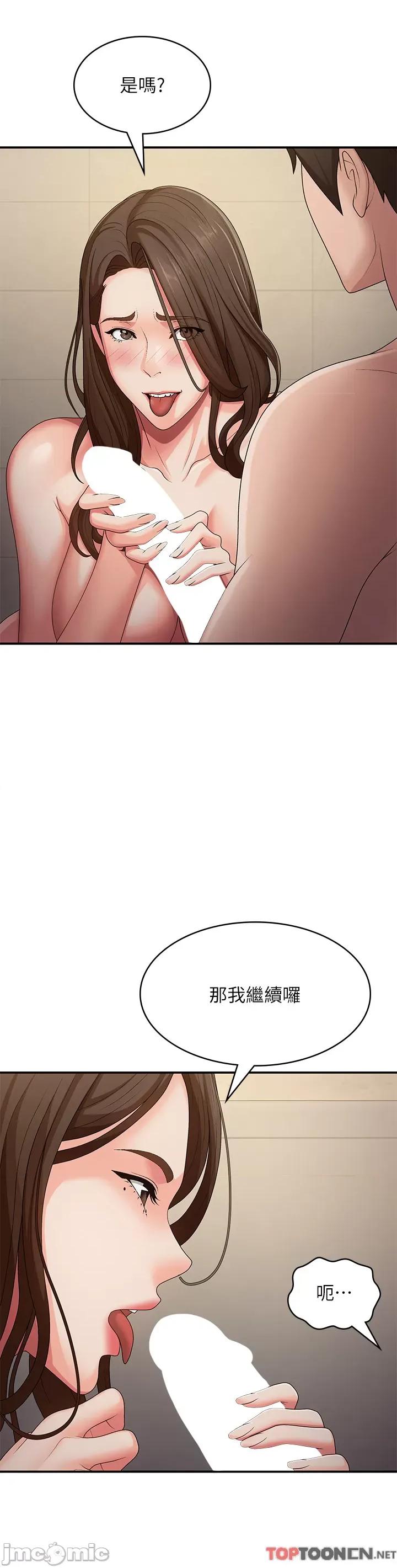 青春期小阿姨 第65话 管不住小穴的淫妇 第21页