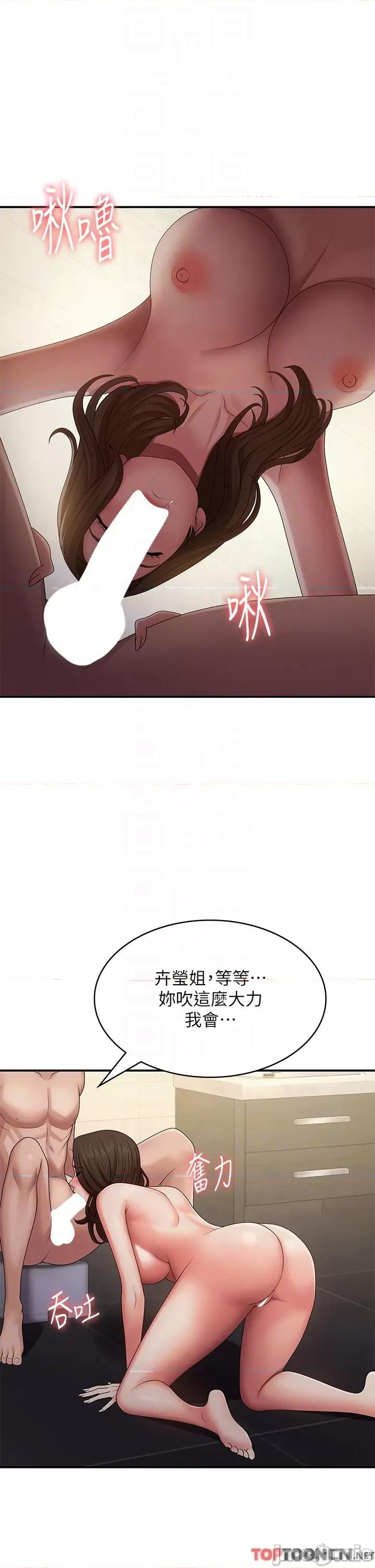 青春期小阿姨 第65话 管不住小穴的淫妇 第22页