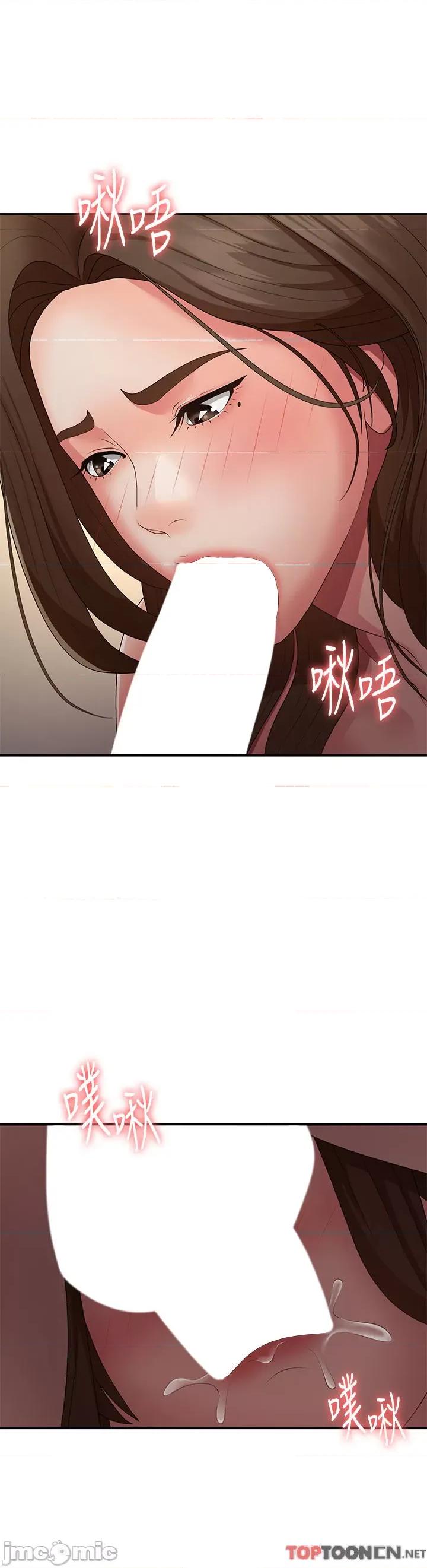 青春期小阿姨 第65话 管不住小穴的淫妇 第23页