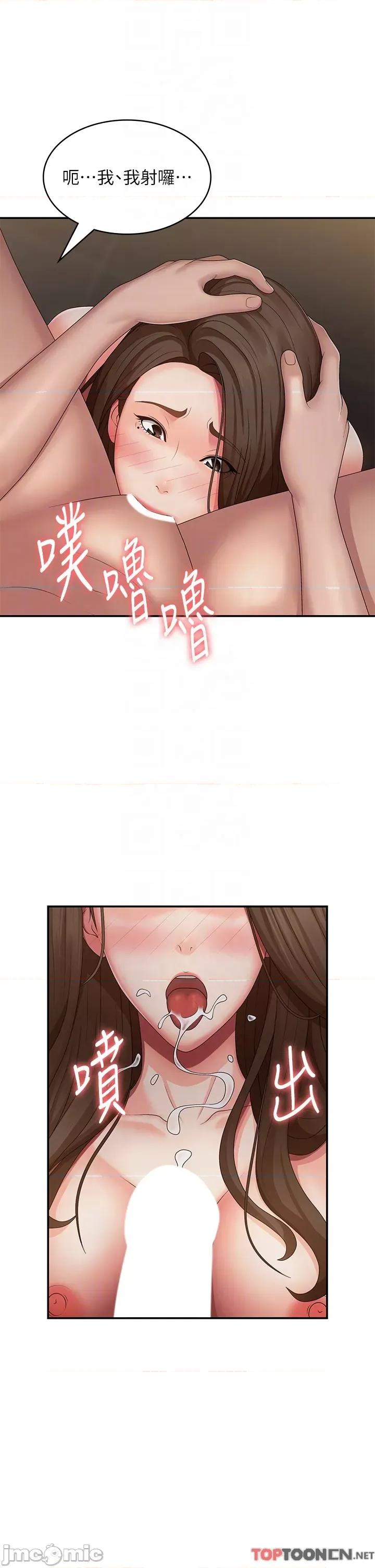 青春期小阿姨 第65话 管不住小穴的淫妇 第24页