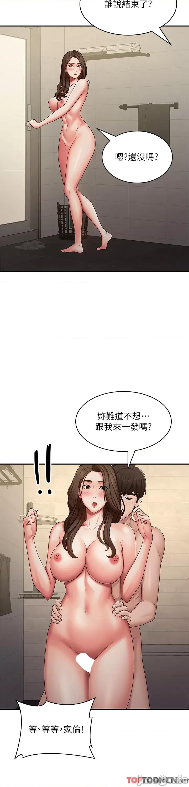 青春期小阿姨 第65话 管不住小穴的淫妇 第27页