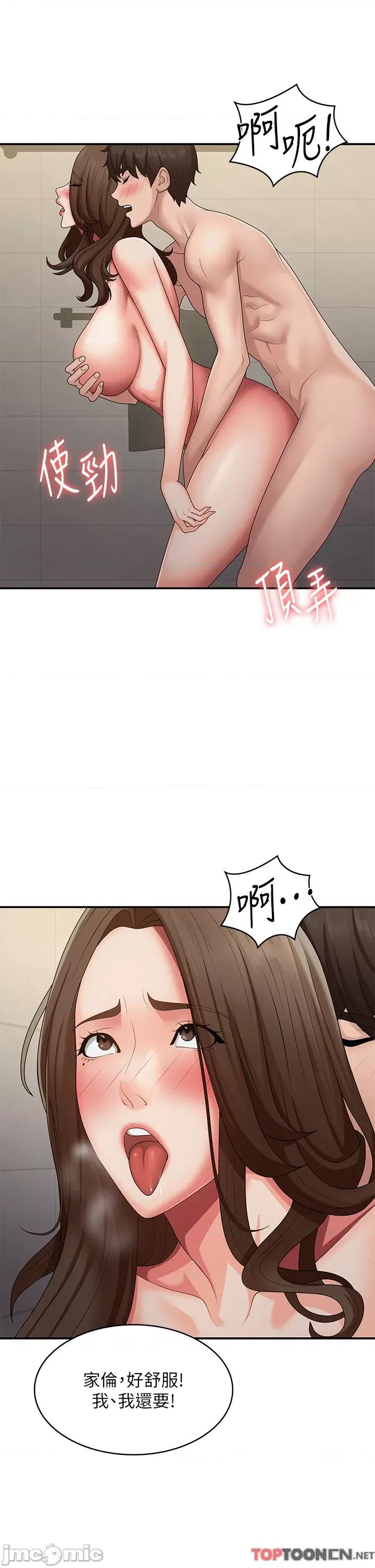 青春期小阿姨 第65话 管不住小穴的淫妇 第31页