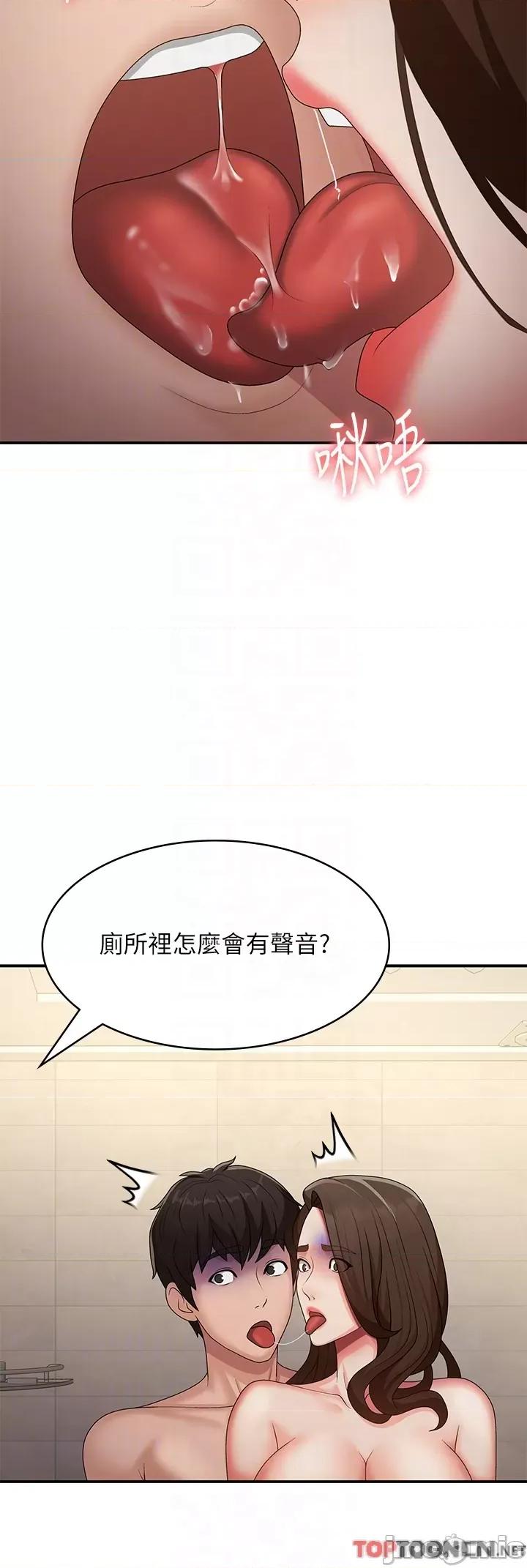 青春期小阿姨 第65话 管不住小穴的淫妇 第34页