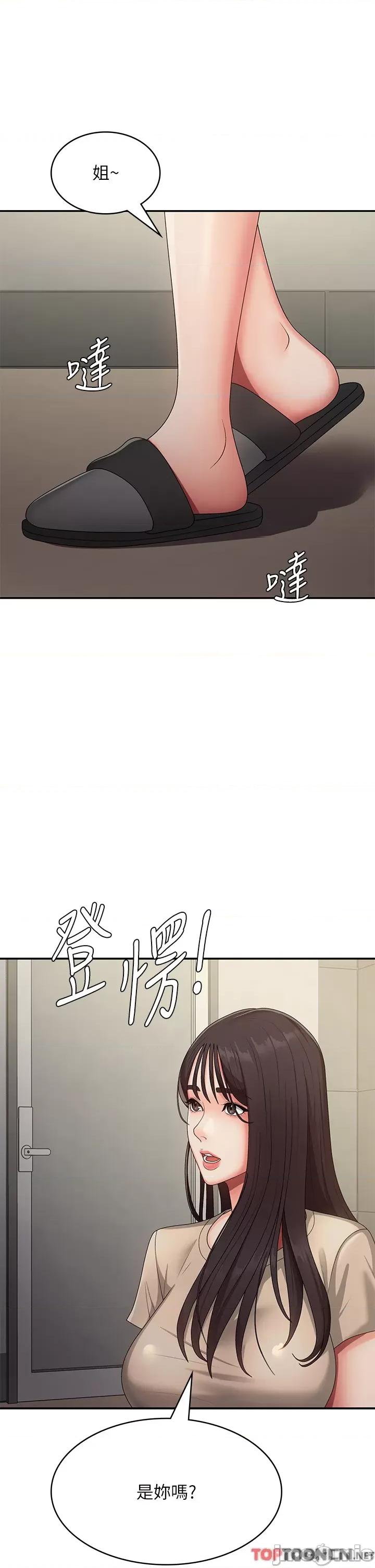 青春期小阿姨 第65话 管不住小穴的淫妇 第35页
