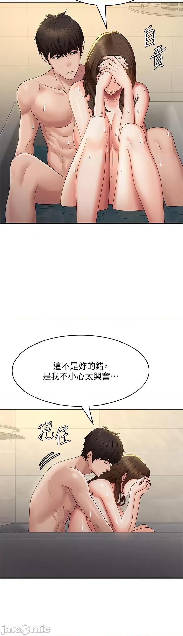 青春期小阿姨 青春期小阿姨-第67话-小阿姨的绚烂脚技 第4页
