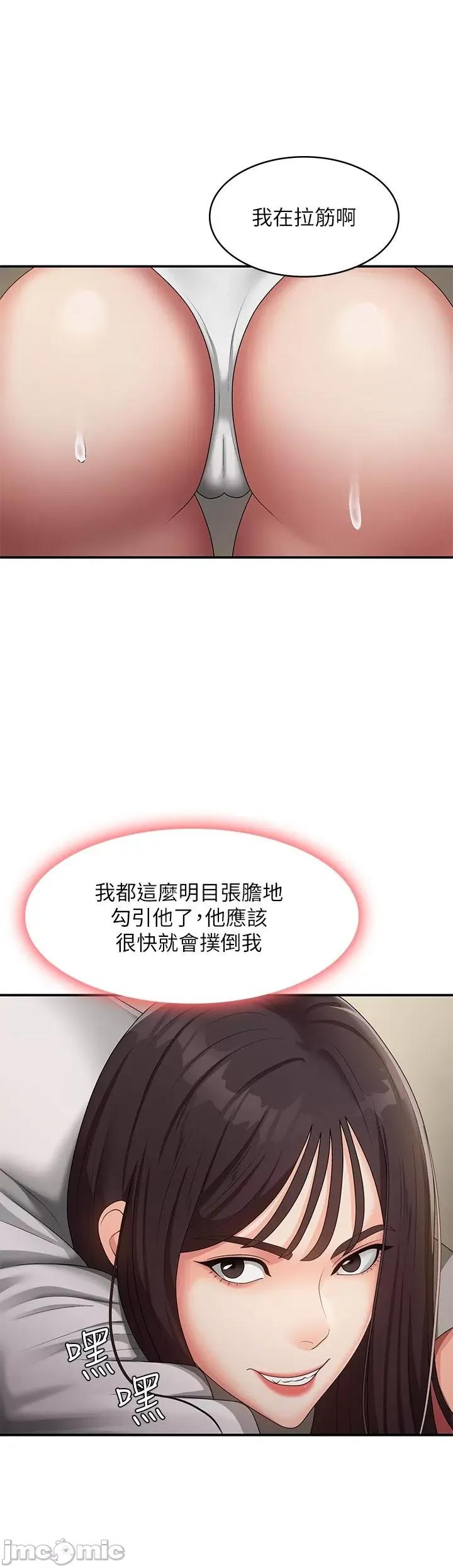 青春期小阿姨 青春期小阿姨-第67话-小阿姨的绚烂脚技 第29页