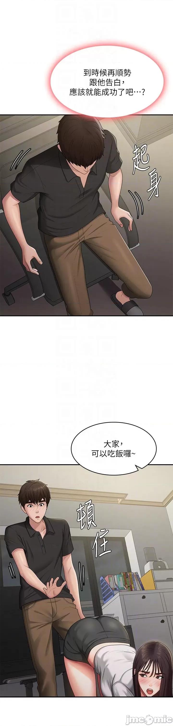 青春期小阿姨 青春期小阿姨-第67话-小阿姨的绚烂脚技 第30页