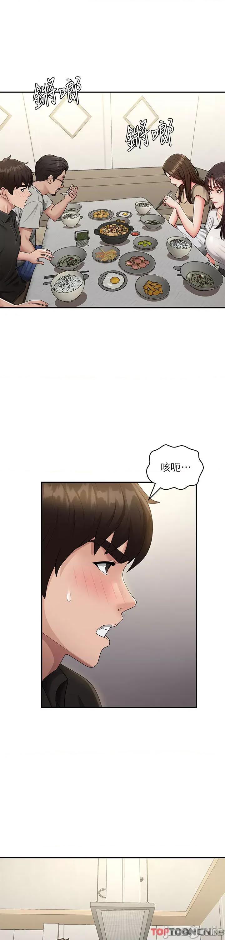 青春期小阿姨 第68话 想灭火就跟我来 第4页