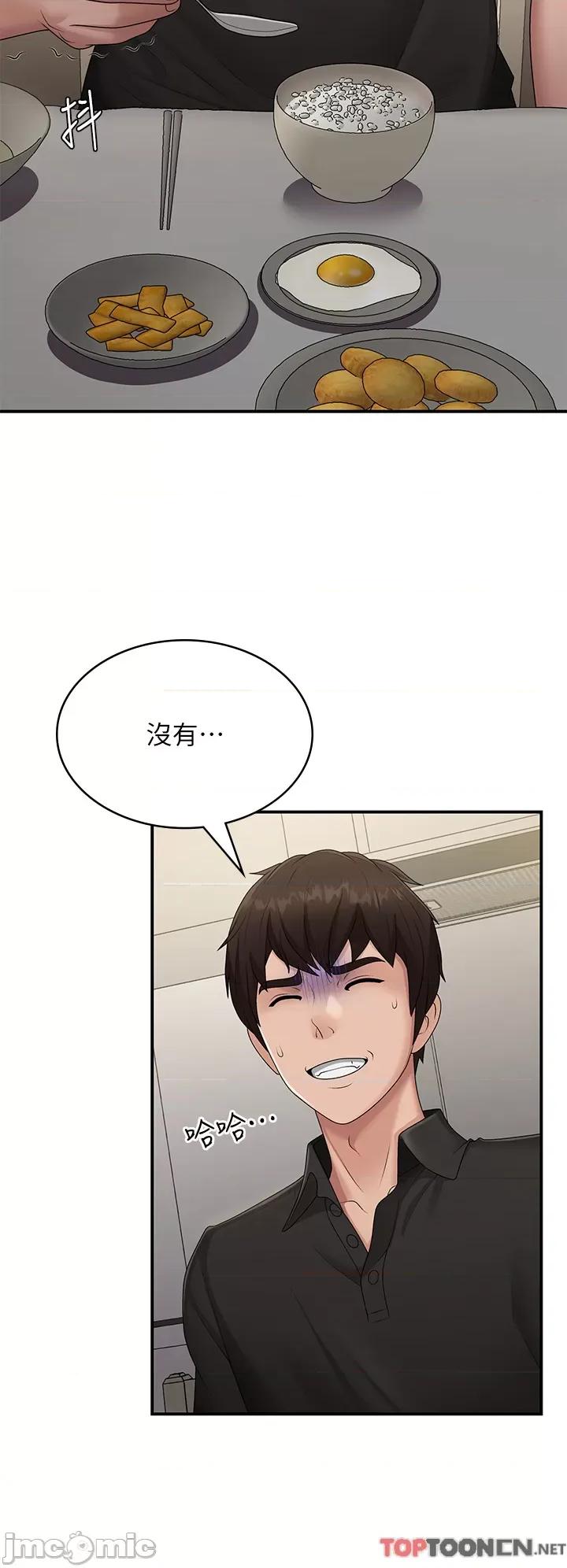 青春期小阿姨 第68话 想灭火就跟我来 第11页