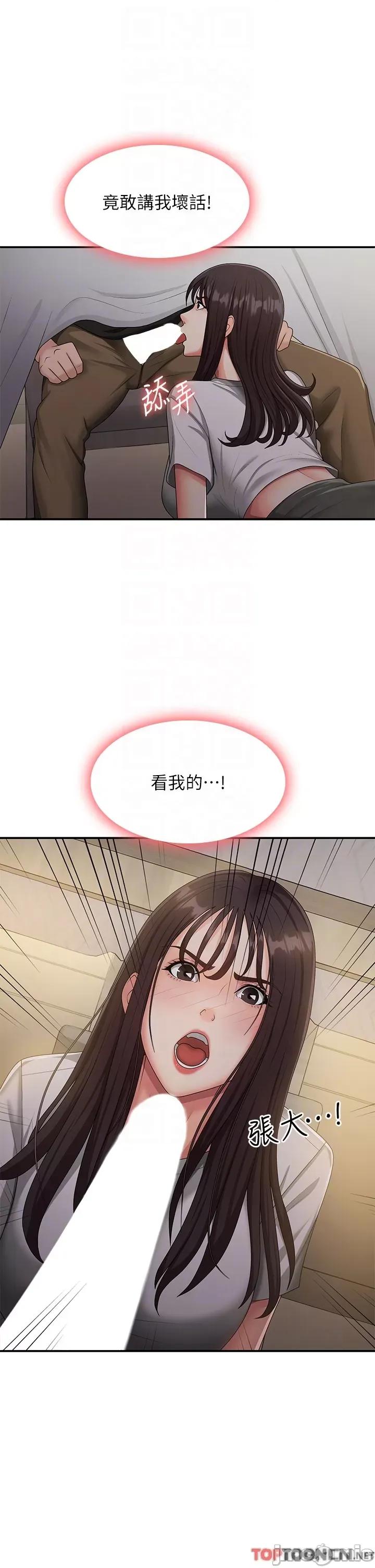 青春期小阿姨 第68话 想灭火就跟我来 第26页