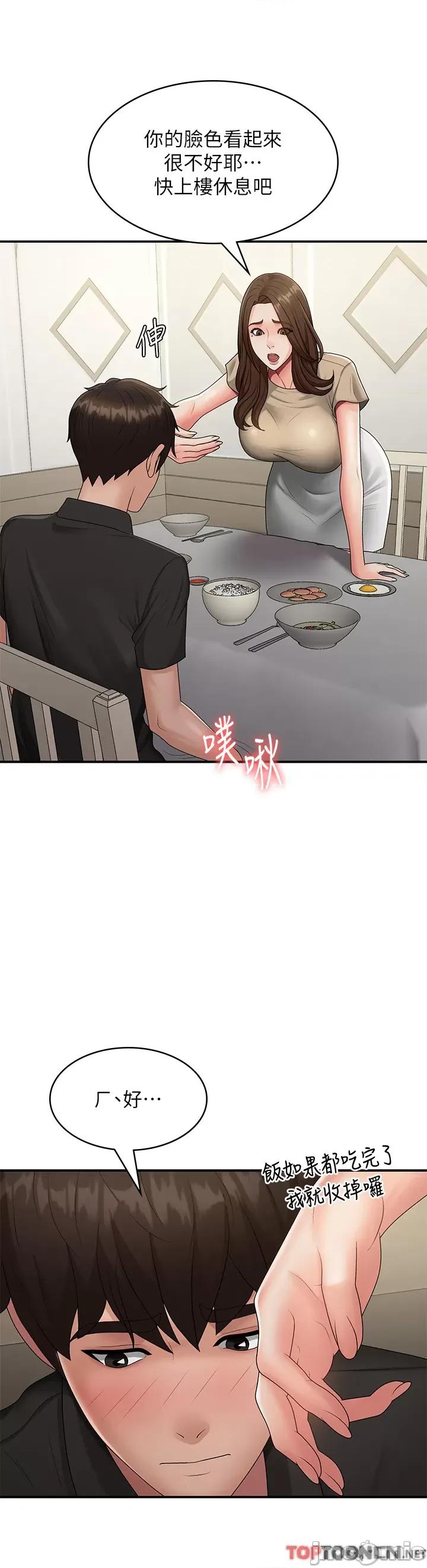 青春期小阿姨 第68话 想灭火就跟我来 第29页