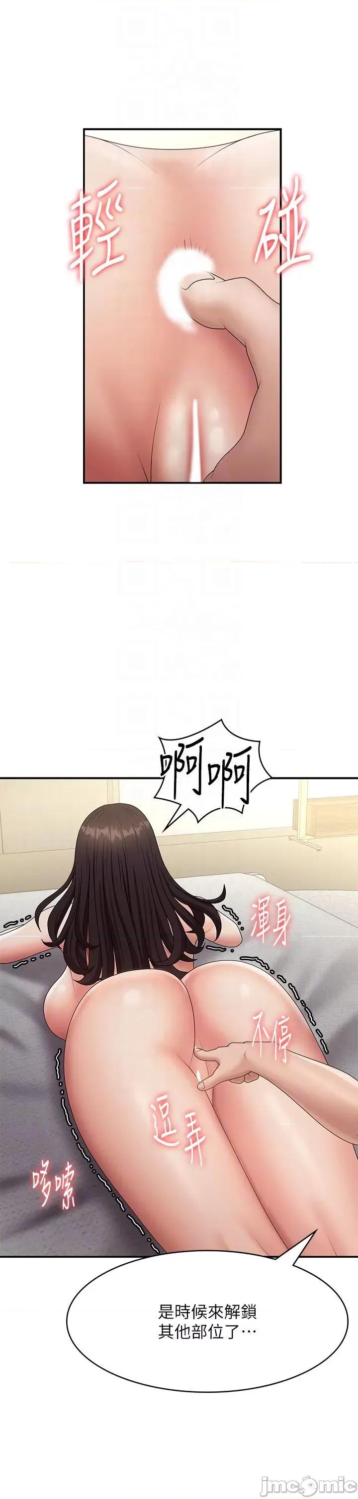 青春期小阿姨 青春期小阿姨-第69话-解锁新体位 第32页