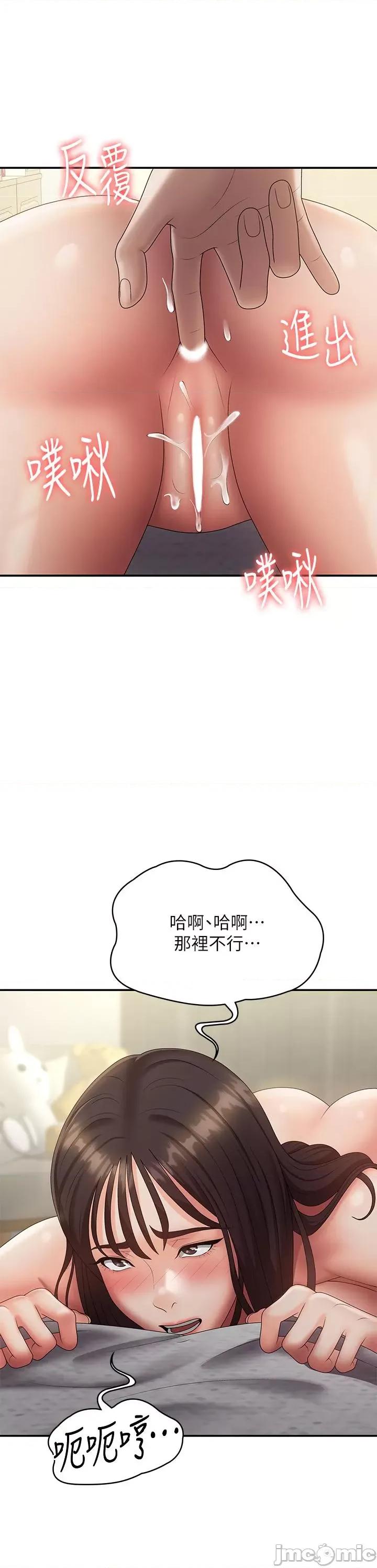 青春期小阿姨 青春期小阿姨-第69话-解锁新体位 第33页