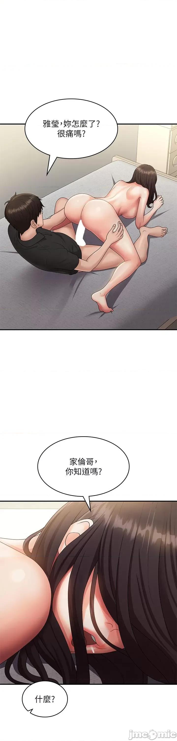 青春期小阿姨 青春期小阿姨-第70话-喷洒在体内深处的炙热情感 第1页