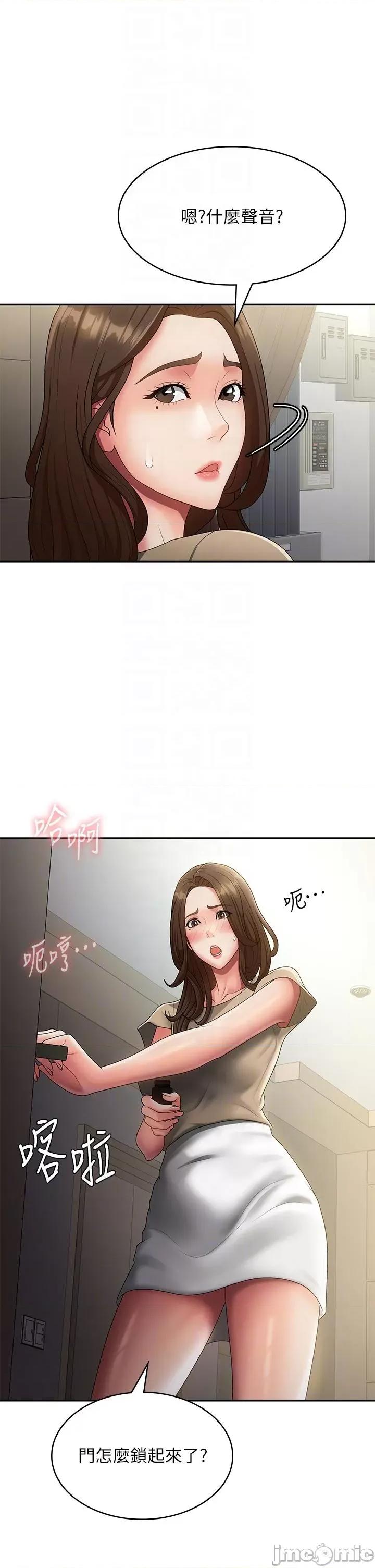 青春期小阿姨 青春期小阿姨-第70话-喷洒在体内深处的炙热情感 第6页