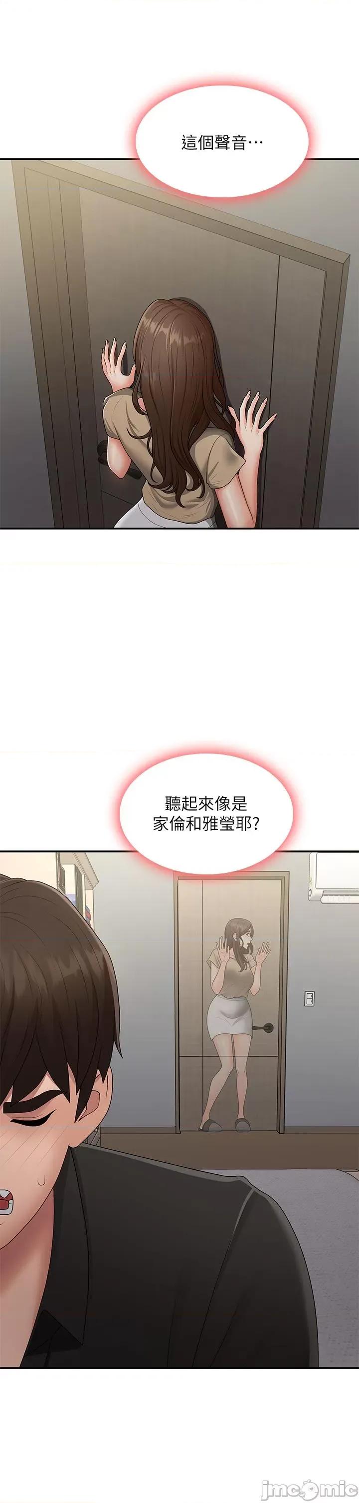 青春期小阿姨 青春期小阿姨-第70话-喷洒在体内深处的炙热情感 第8页