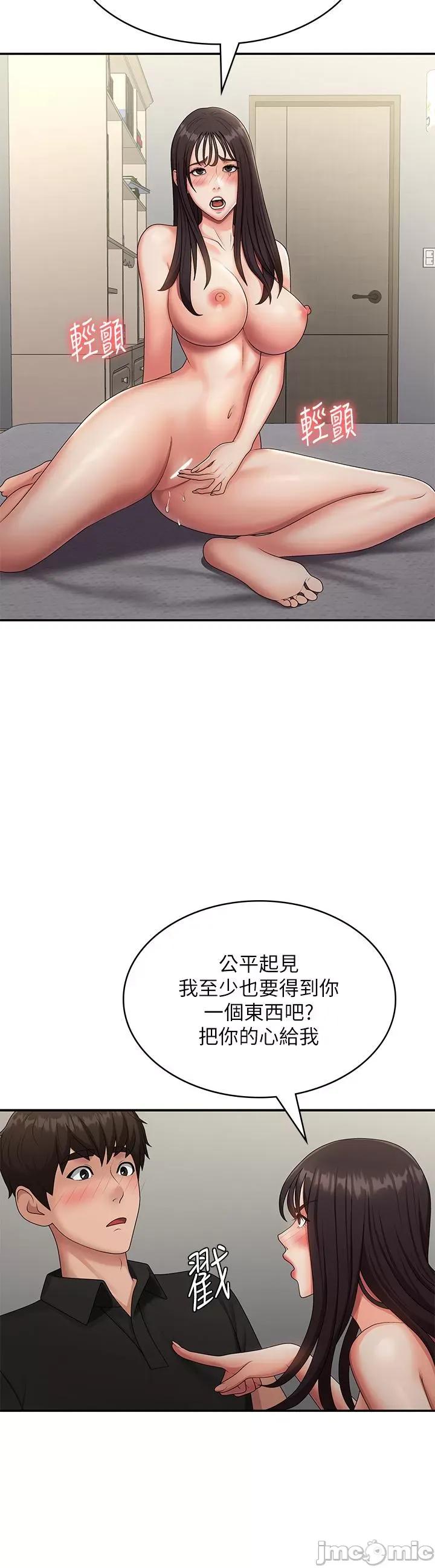 青春期小阿姨 青春期小阿姨-第70话-喷洒在体内深处的炙热情感 第11页
