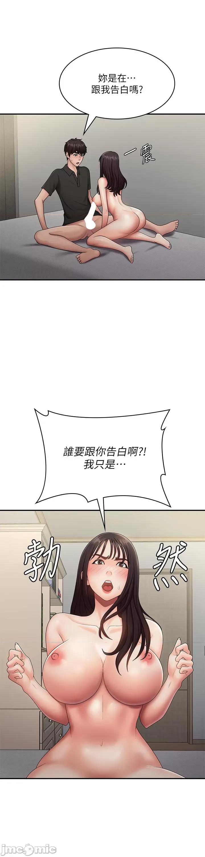 青春期小阿姨 青春期小阿姨-第70话-喷洒在体内深处的炙热情感 第12页