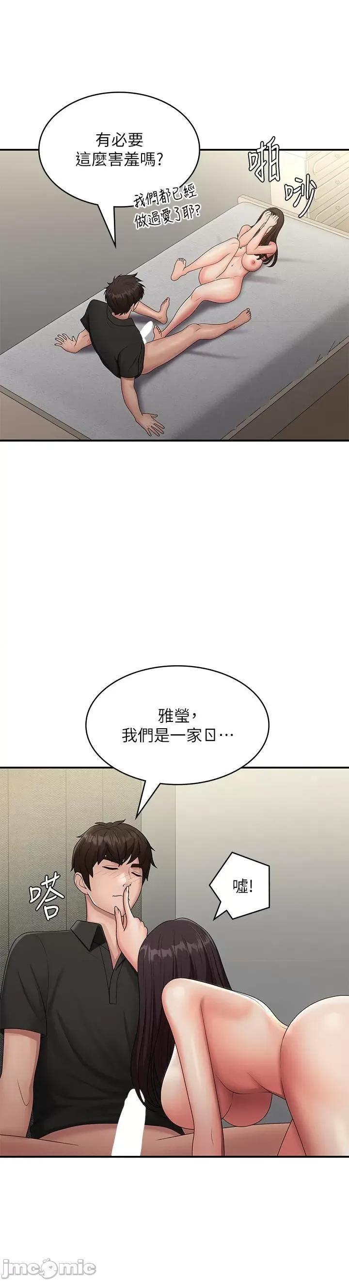 青春期小阿姨 青春期小阿姨-第70话-喷洒在体内深处的炙热情感 第13页