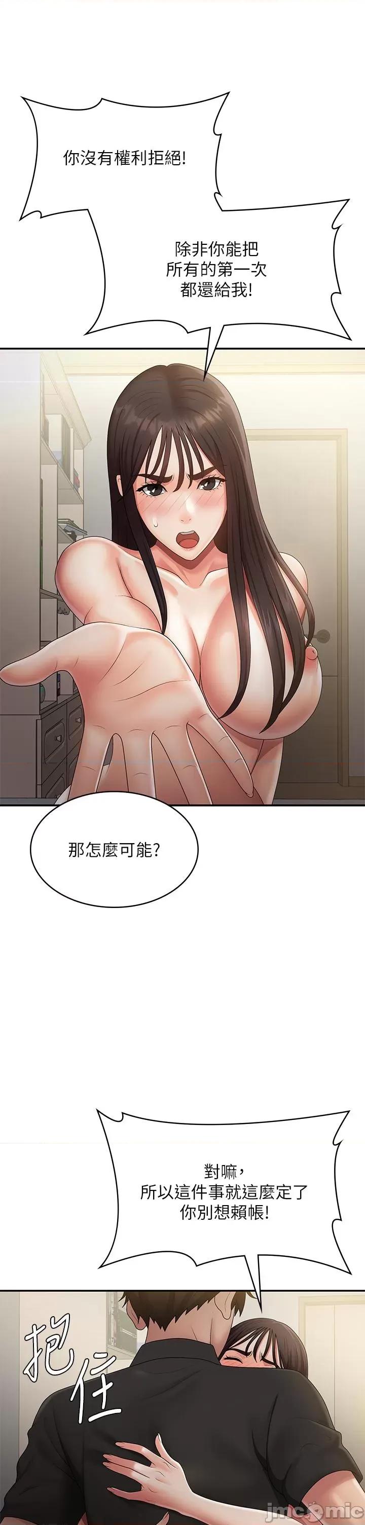 青春期小阿姨 青春期小阿姨-第70话-喷洒在体内深处的炙热情感 第15页