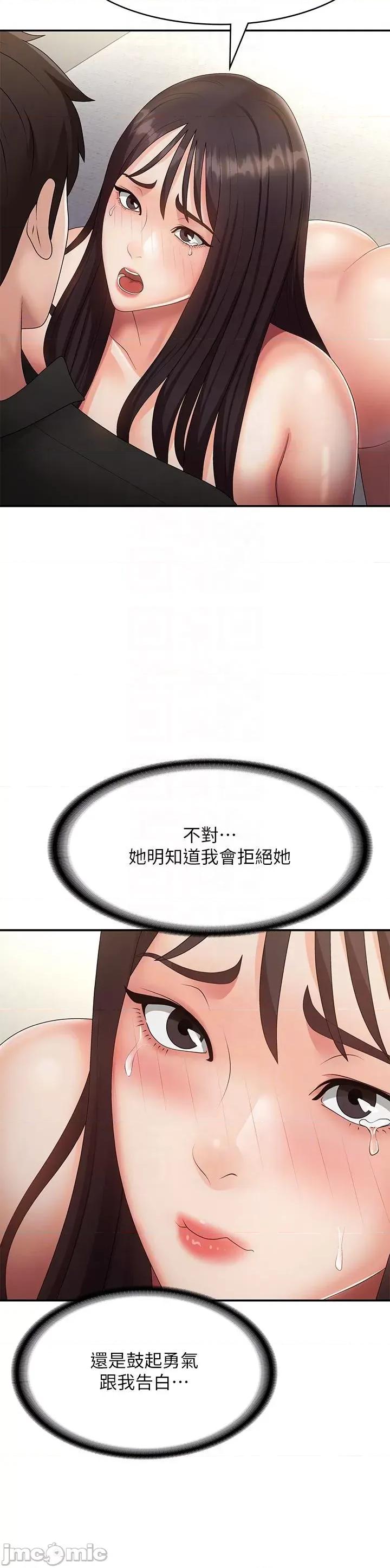 青春期小阿姨 青春期小阿姨-第70话-喷洒在体内深处的炙热情感 第18页
