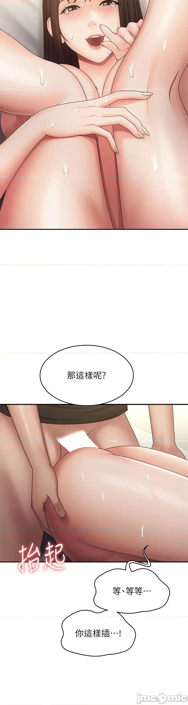 青春期小阿姨 青春期小阿姨-第70话-喷洒在体内深处的炙热情感 第25页