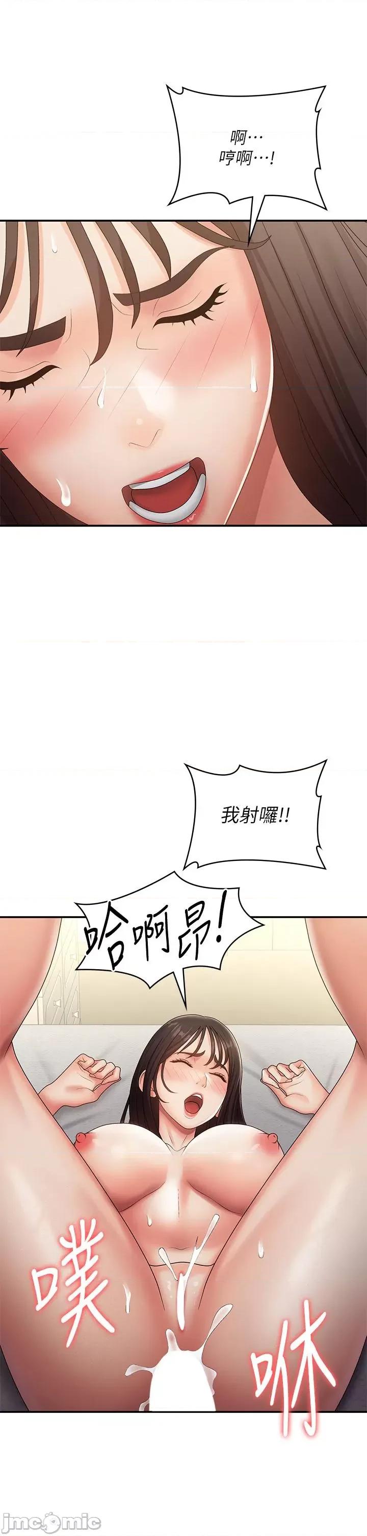 青春期小阿姨 青春期小阿姨-第70话-喷洒在体内深处的炙热情感 第29页