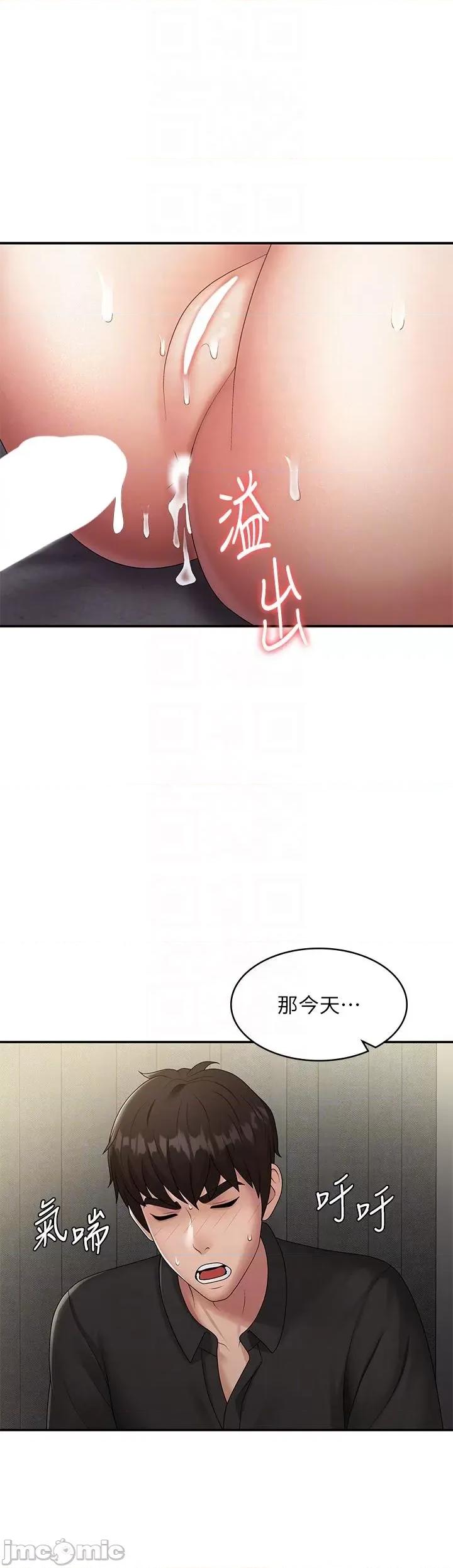 青春期小阿姨 青春期小阿姨-第70话-喷洒在体内深处的炙热情感 第30页