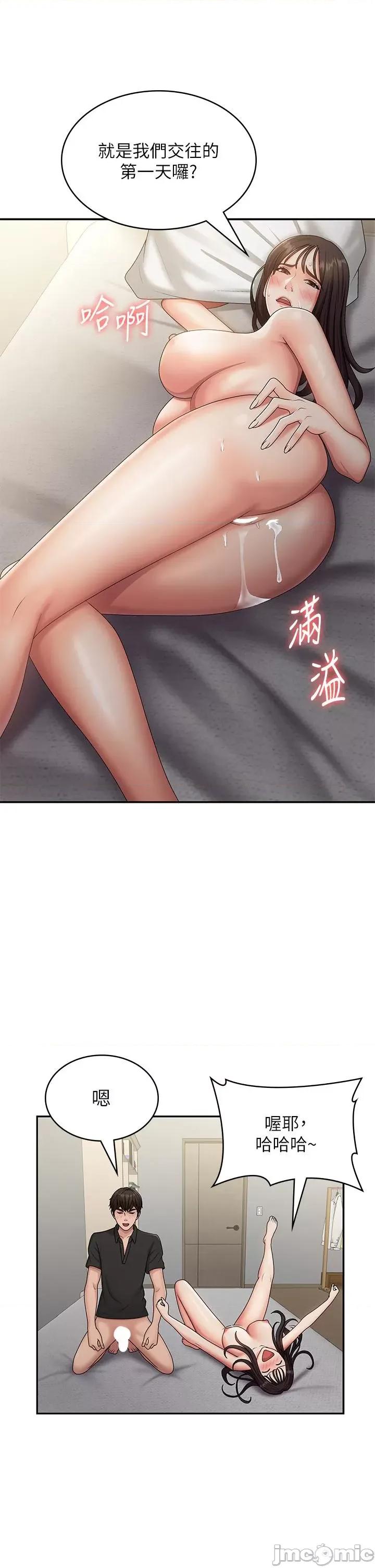 青春期小阿姨 青春期小阿姨-第70话-喷洒在体内深处的炙热情感 第31页