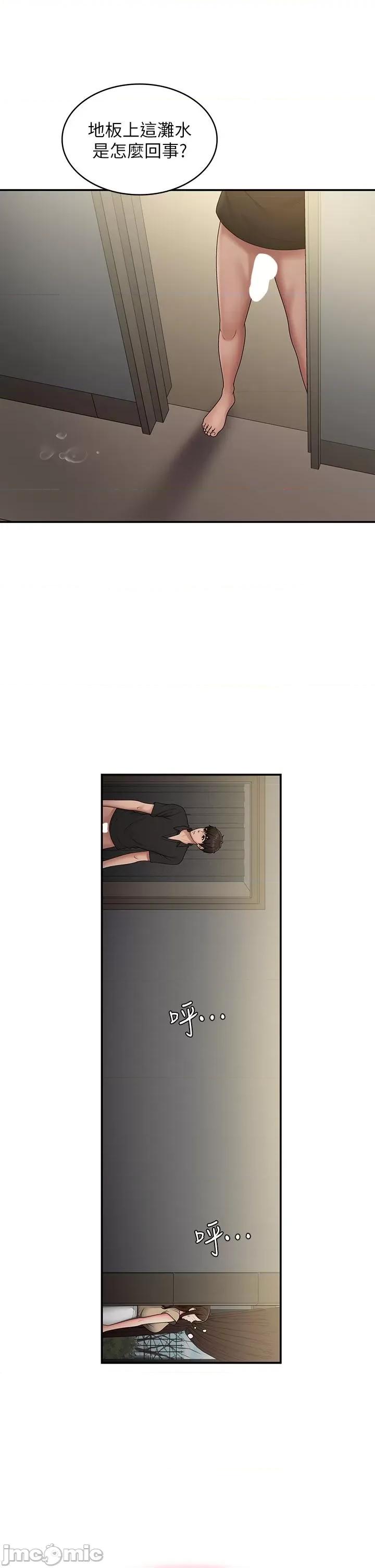 青春期小阿姨 青春期小阿姨-第70话-喷洒在体内深处的炙热情感 第33页