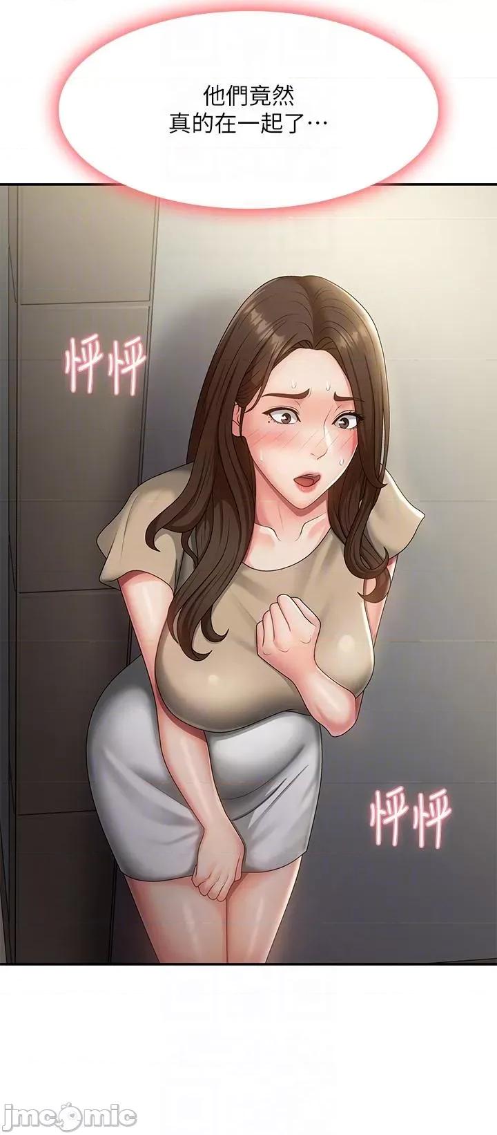 青春期小阿姨 青春期小阿姨-第70话-喷洒在体内深处的炙热情感 第34页