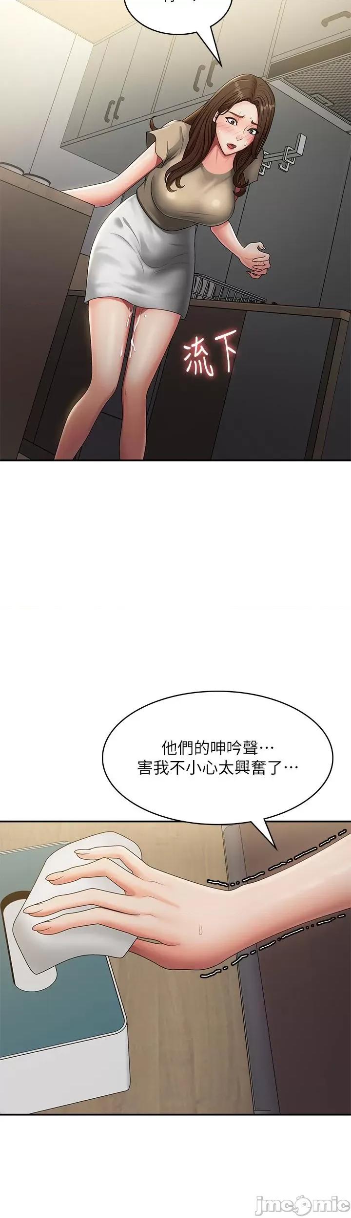 青春期小阿姨 青春期小阿姨-第70话-喷洒在体内深处的炙热情感 第36页