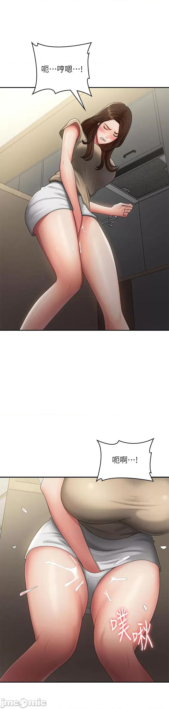 青春期小阿姨 青春期小阿姨-第70话-喷洒在体内深处的炙热情感 第37页