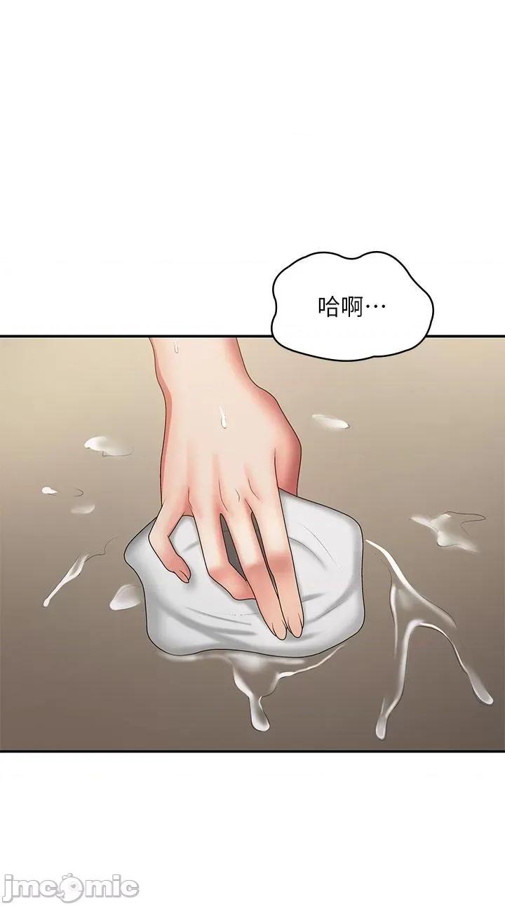 青春期小阿姨 青春期小阿姨-第70话-喷洒在体内深处的炙热情感 第38页