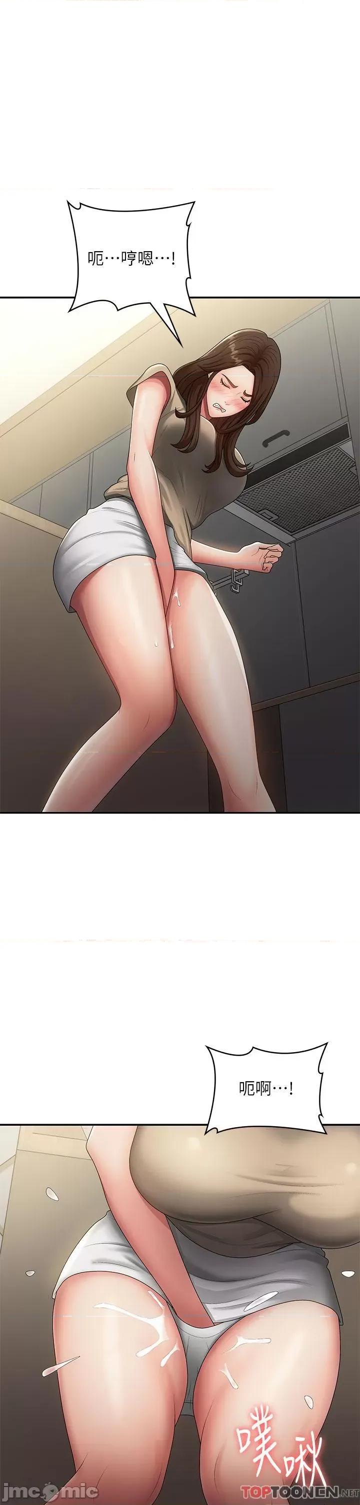 青春期小阿姨 第71话 危险的爱爱清单 第1页