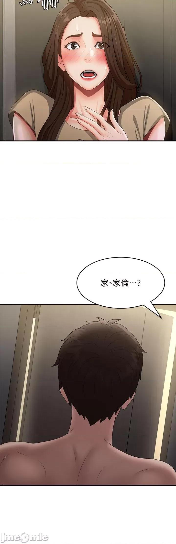 青春期小阿姨 青春期小阿姨-第72话-满足姊妹丼♡ 第2页