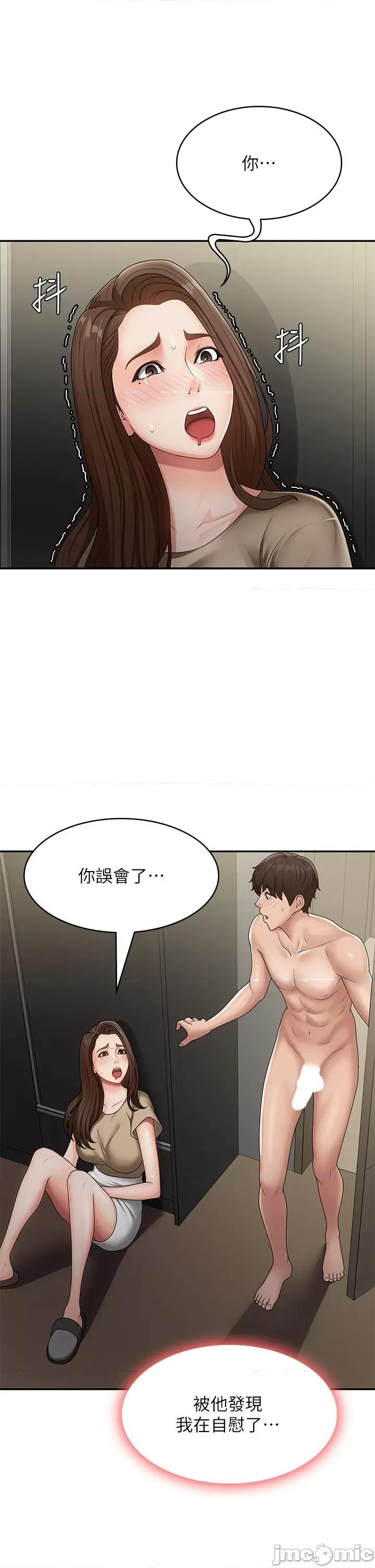 青春期小阿姨 青春期小阿姨-第72话-满足姊妹丼♡ 第4页