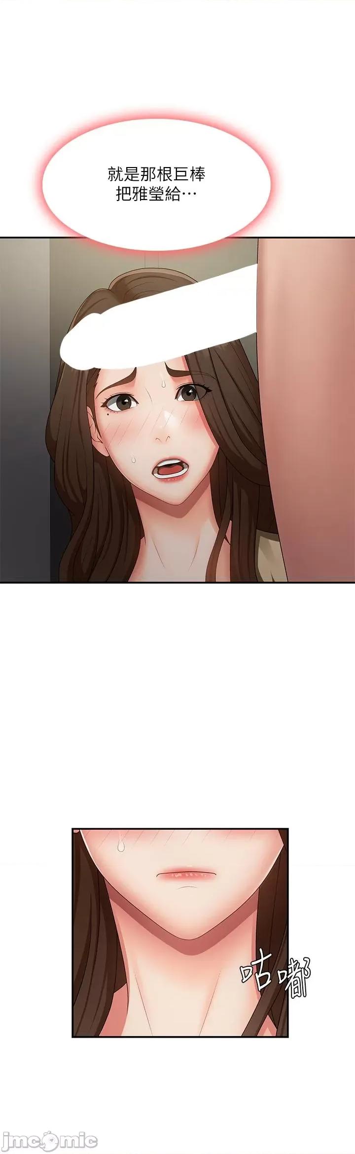 青春期小阿姨 青春期小阿姨-第72话-满足姊妹丼♡ 第5页