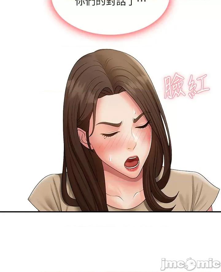 青春期小阿姨 青春期小阿姨-第72话-满足姊妹丼♡ 第8页