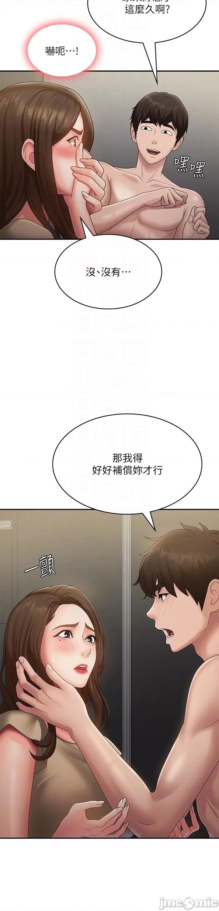 青春期小阿姨 青春期小阿姨-第72话-满足姊妹丼♡ 第10页